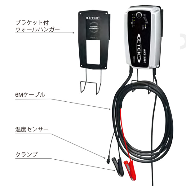 バッテリー充電器 12v 車 自動車 パルス バッテリーチャージャー パルス充電 ctek シーテック mxs25ec