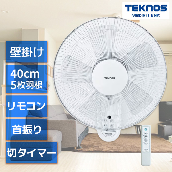 扇風機 壁掛け扇風機 リビング 壁掛け 40cm 5枚羽 リモコン 首振り タイマー 風量切替 送風 空気循環 暑さ対策 ki-w488r テクノス  : 000000110458 : HURRYUPハリーアップ - 通販 - Yahoo!ショッピング