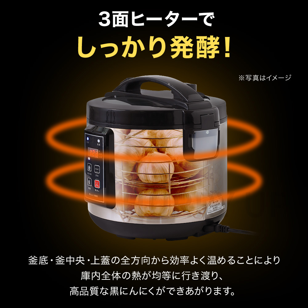 黒にんにく発酵器 自動 黒にんにく 自宅で作れる健康食品 黒にんにくが簡単熟成] 000000139323-01.jpg