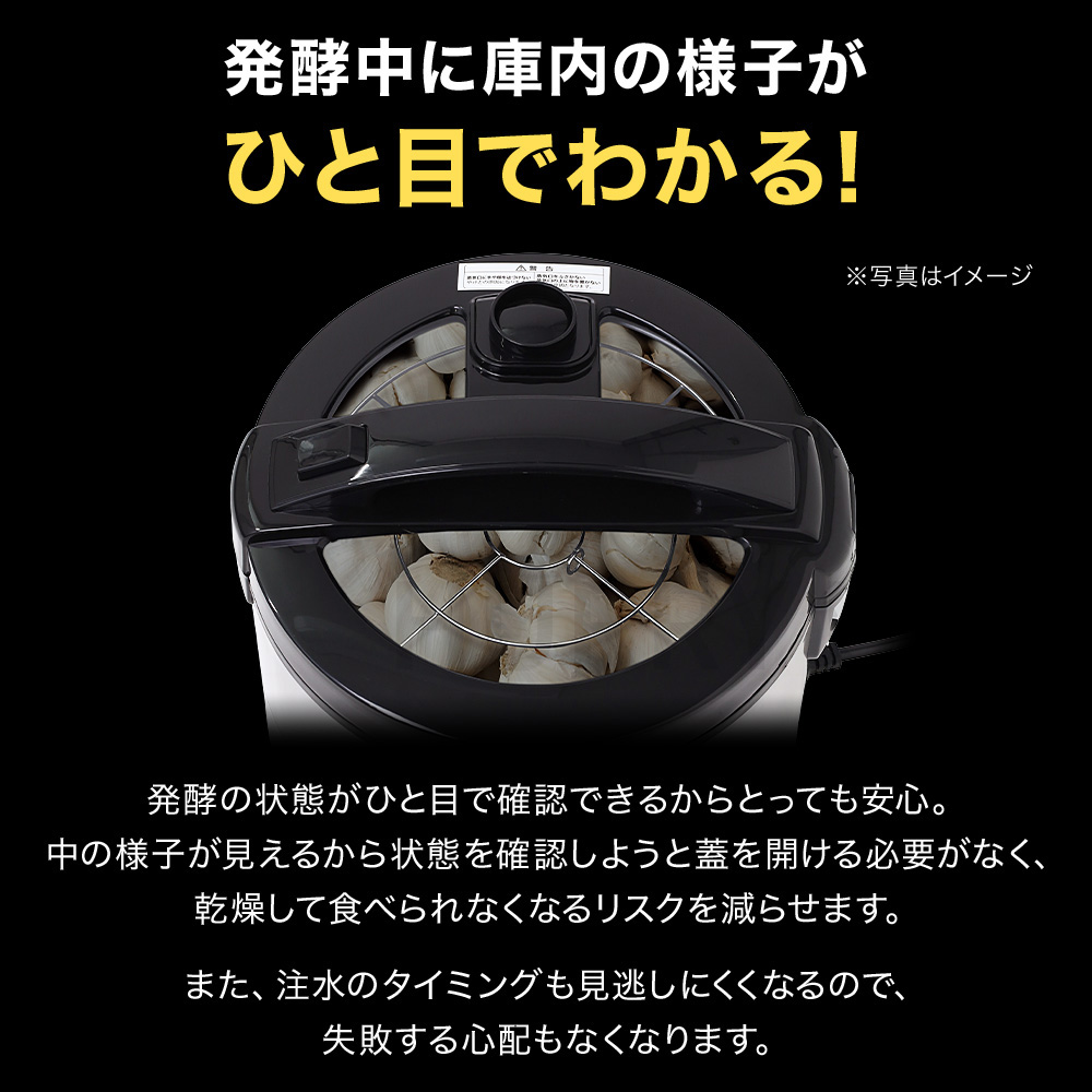 黒ニンニク発酵器 黒ニンニク製造機 黒にんにく 発酵器 黒