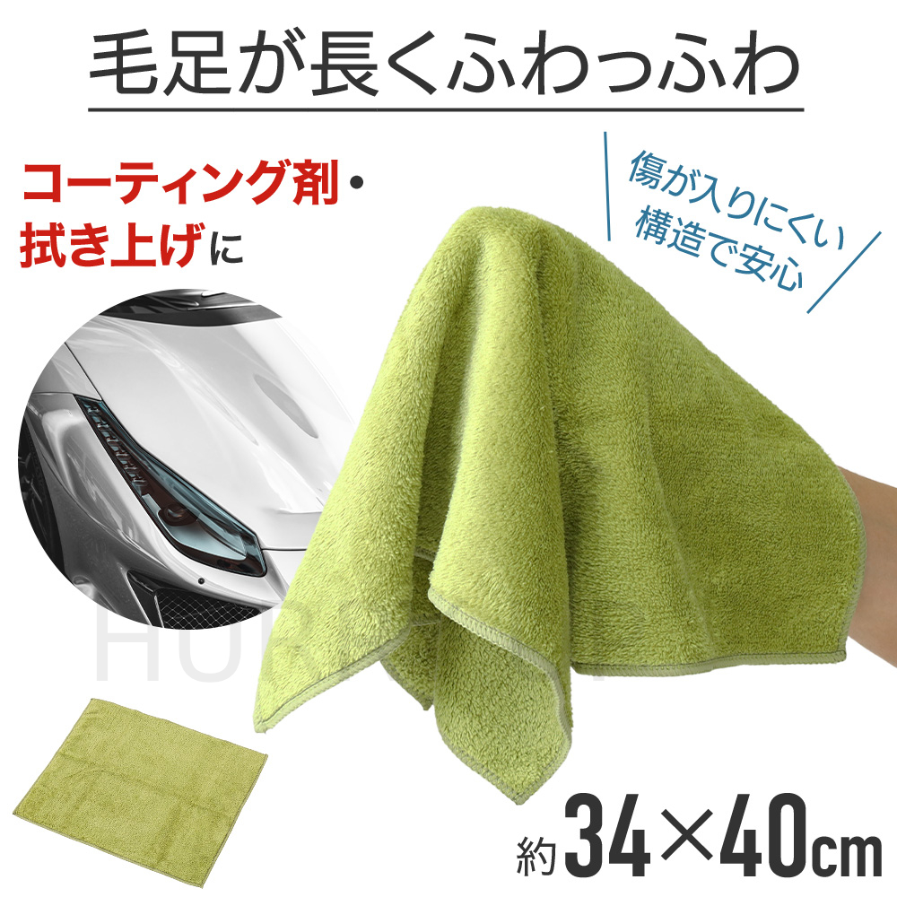洗車タオル 30枚 洗車タオルセット 大判 マイクロファイバー 吸水洗車