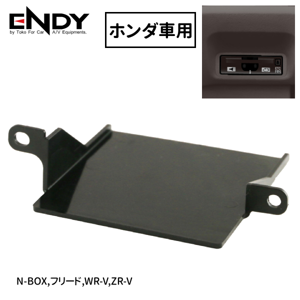 etc取付ホルダー etc取付基台 ホンダ n-box フリード wr-v zr-v etc 設置 取付キット 取付金具 ステー ブラケット :  hu-00672 : HURRYUPハリーアップ - 通販 - Yahoo!ショッピング