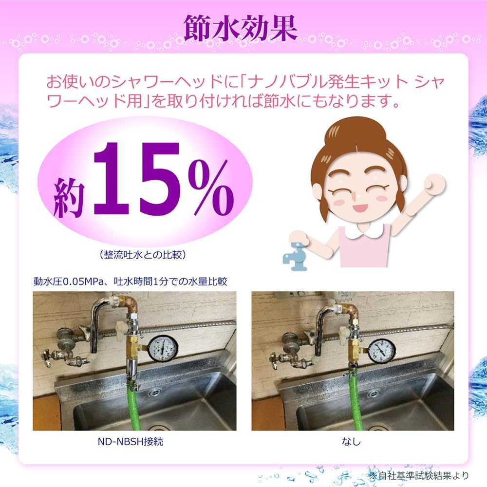 日本電興 ナノバブル シャワーヘッド 部品 ナノバブル発生装置