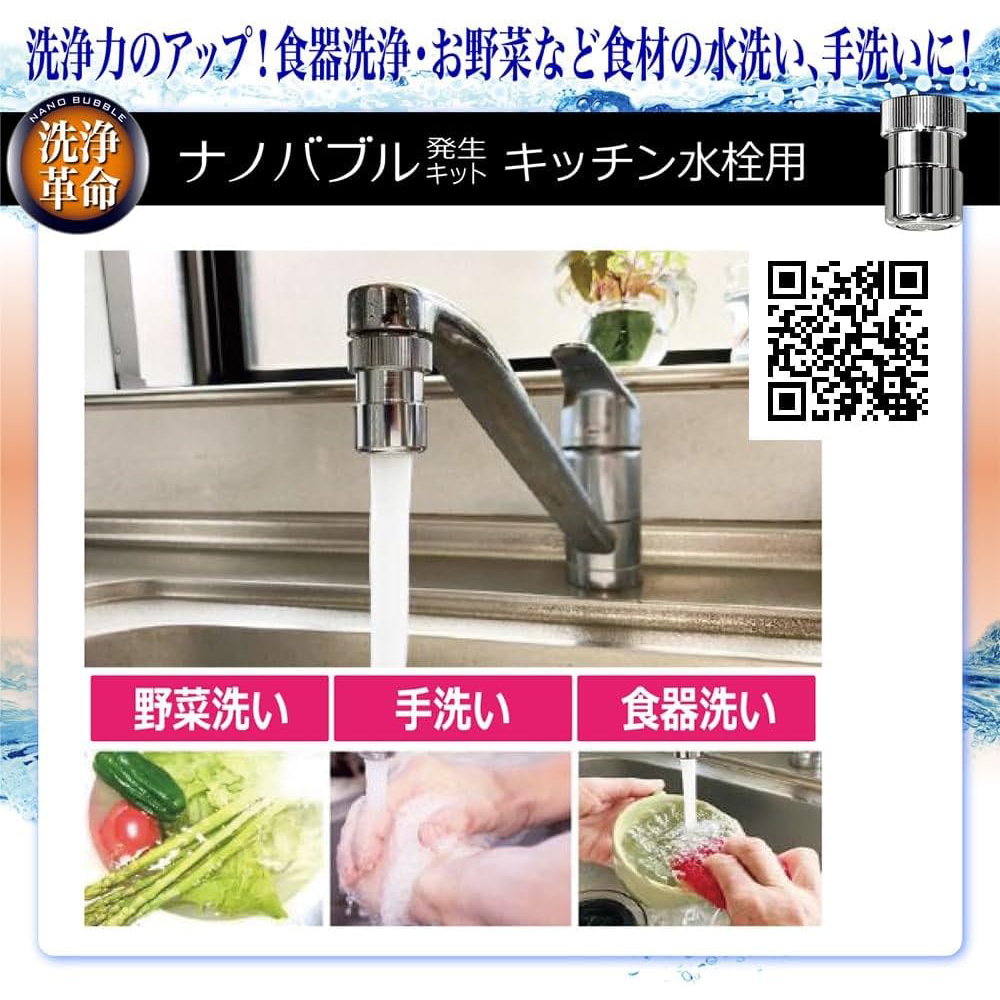 日本電興 ナノバブル キッチン 蛇口 部品 ナノバブル発生装置 日本電興 ナノバブル キッチン 蛇口 部品 ナノバブル発生装置