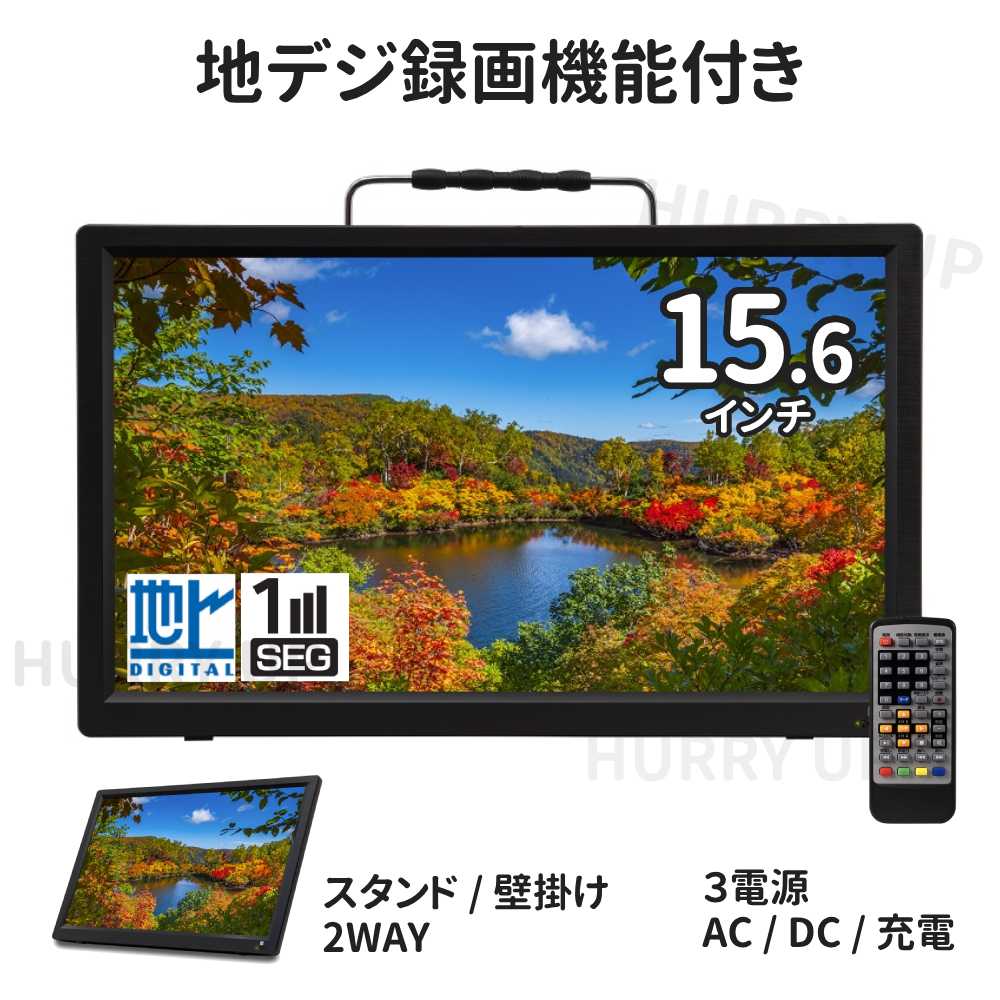 ７インチ　ワンセグフルセグ、バッテリー内蔵、録画可テレビ ポータブルテレビ フルセグ 小型テレビ 14インチ テレビ 地デジ