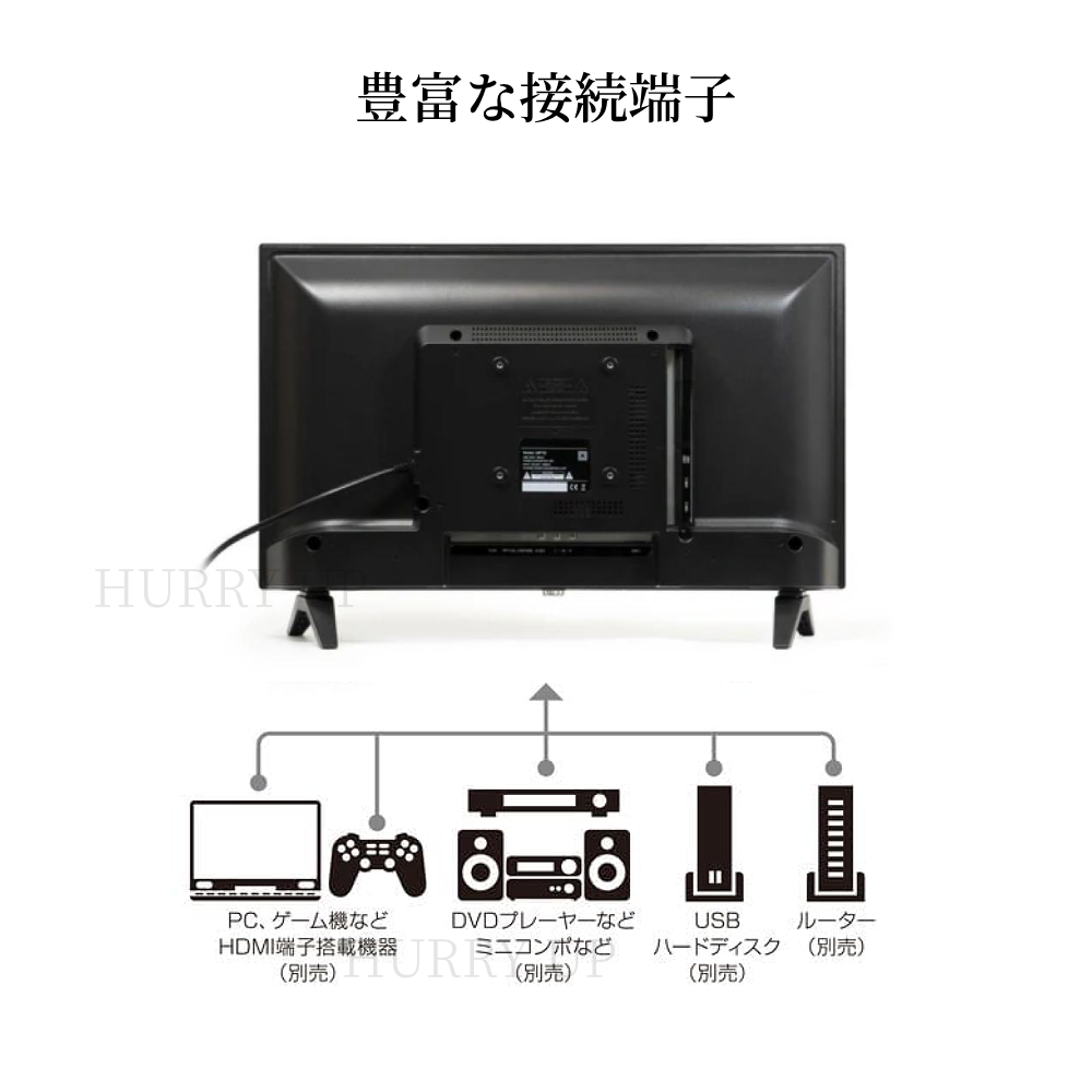 液晶テレビ 24型HDMI USB AV端子付き　2019年製 即日受渡❣️ 送料込山善24型LED液晶TV高品質東芝LSI搭載HDMI