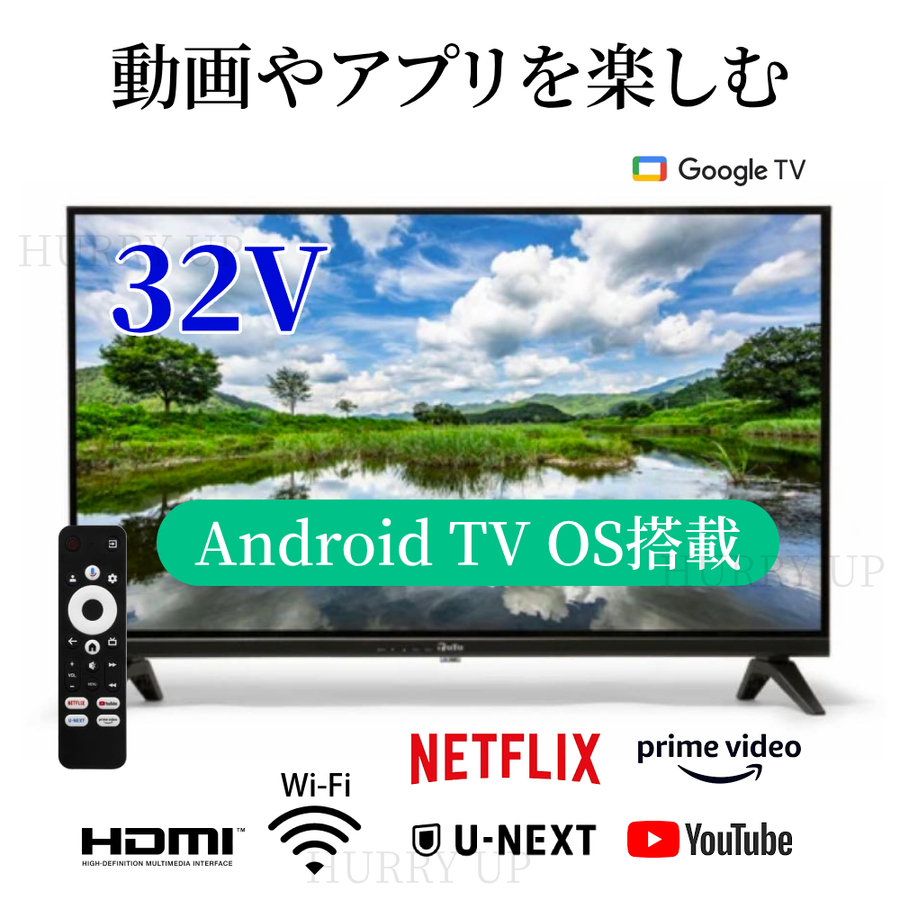 テレビ スマートテレビ 32型 チューナーレステレビ 液晶テレビ