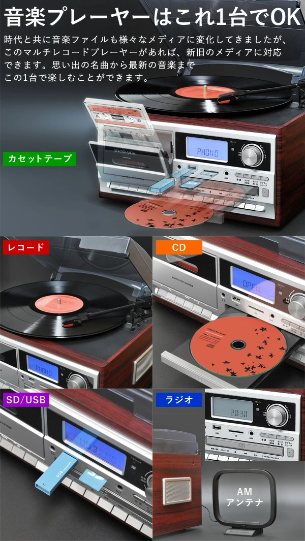 レコードプレーヤー スピーカー内蔵 USB CD デジタル アナログ マルチ