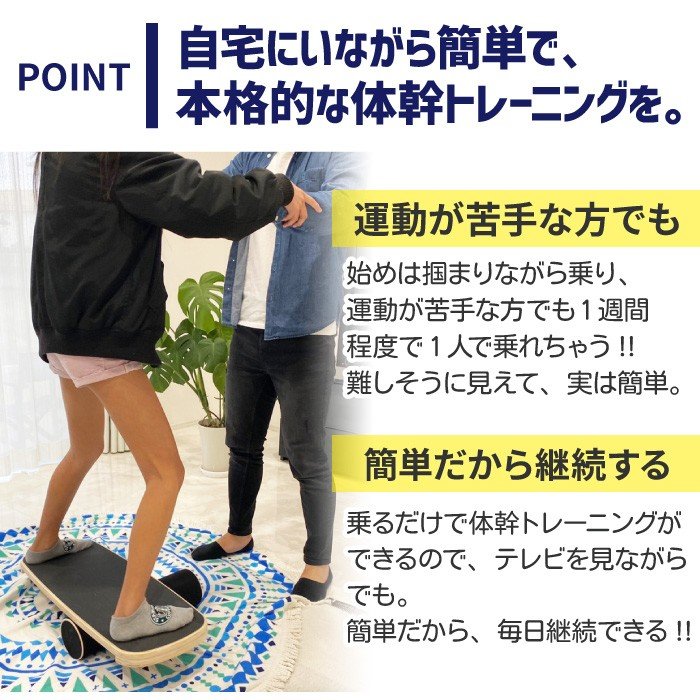 バランスボード 木製 体幹 子ども 大人 兼用 ローラー付き 滑り止め
