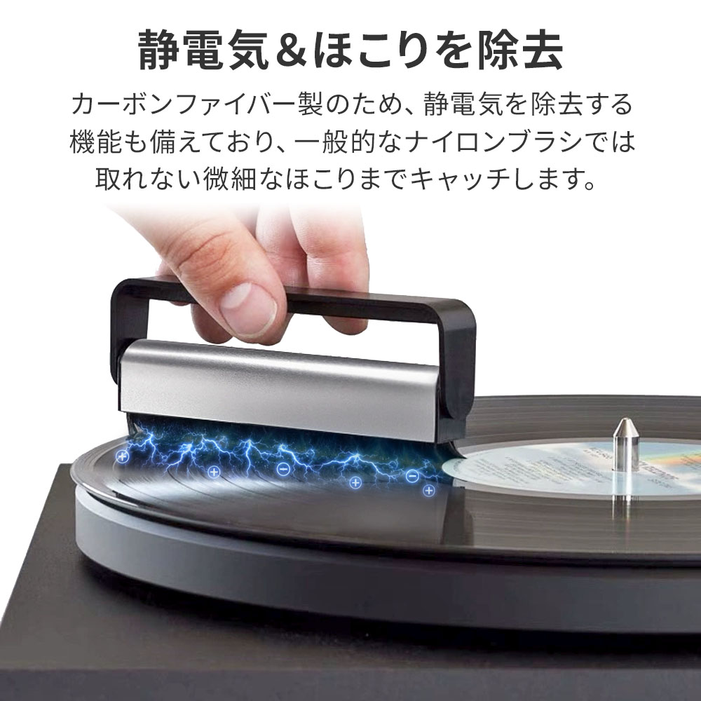 レコード  盤とクリーナー レコードクリーナー ブラシ レコードブラシ レコード盤 レコード