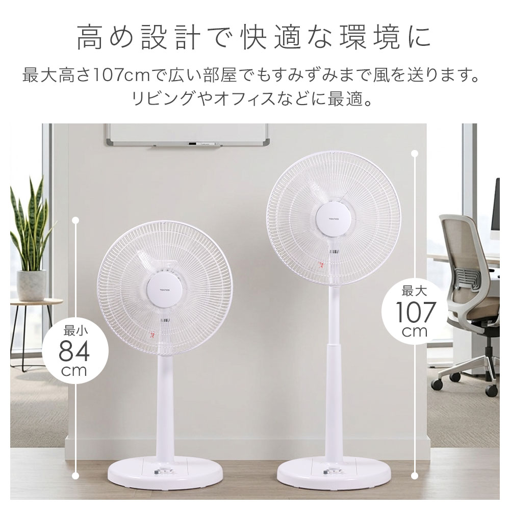扇風機 リビング スリム 静音 パワフル 洗濯物 乾燥 サーキュレーター