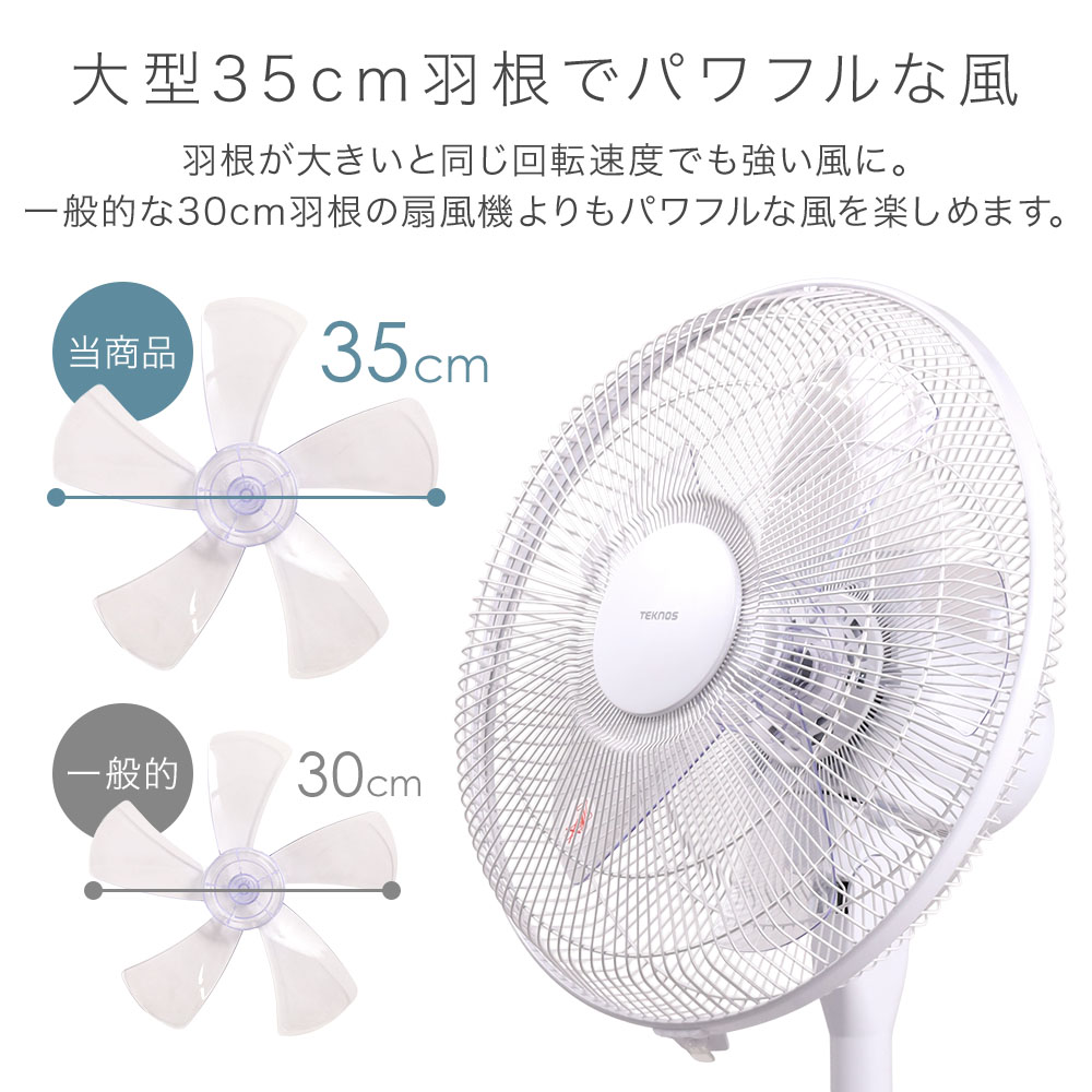扇風機 リビング スリム 静音 パワフル 洗濯物 乾燥 サーキュレーター
