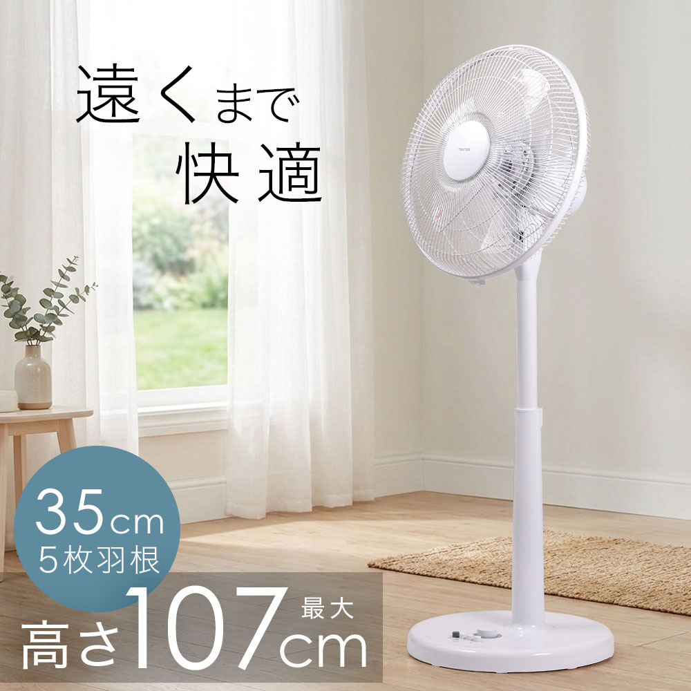扇風機 リビング スリム 静音 パワフル 洗濯物 乾燥 サーキュレーター