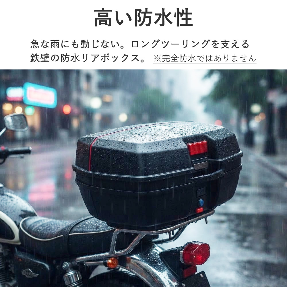リアボックス バイク 47l 防水 大容量 バイクボックス バイク用