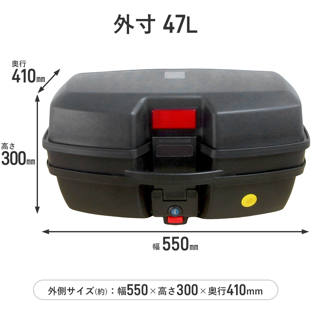 リアボックス バイク 47l 防水 大容量 バイクボックス バイク用