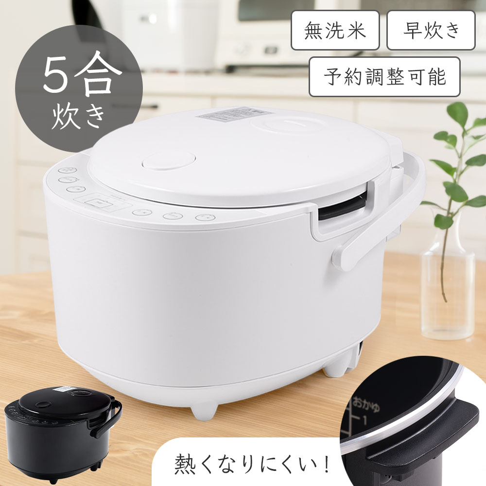 2022年製5合焚き炊飯器 HIRO 炊飯器 5合炊き 一人暮らし 小型炊飯器 5合 コンパクト 美味しい