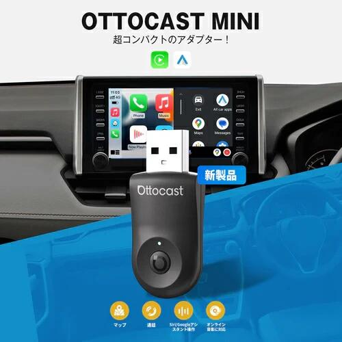 ottocast オットキャスト 正規品 MINIワイヤレスCarPlay Android Auto