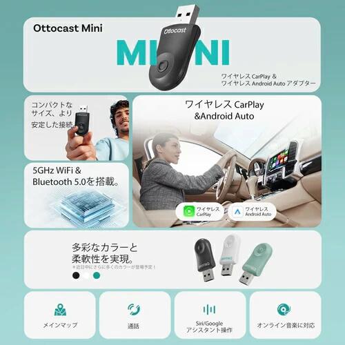 ottocast オットキャスト ミニ mini Ottocast 正規品 MINIワイヤレス