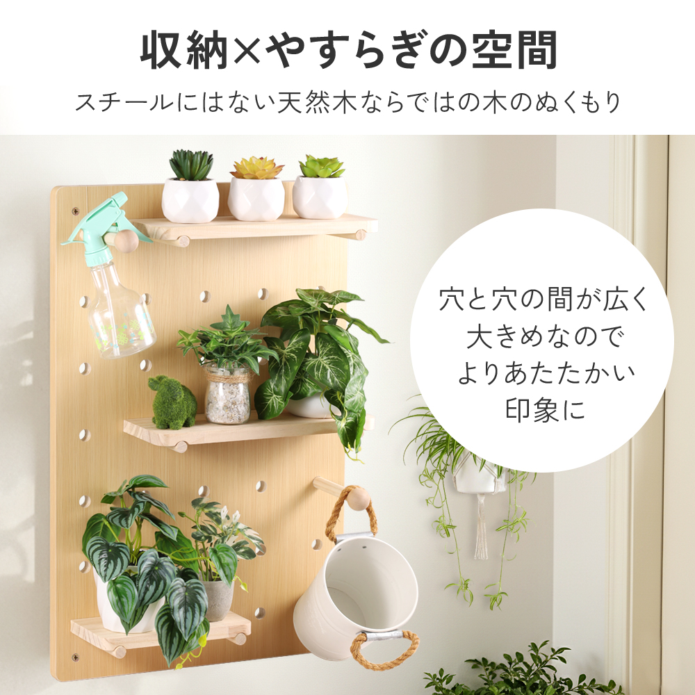 有孔ボード 壁 パンチングボード 棚 棚板 木製 穴あき ボード フック