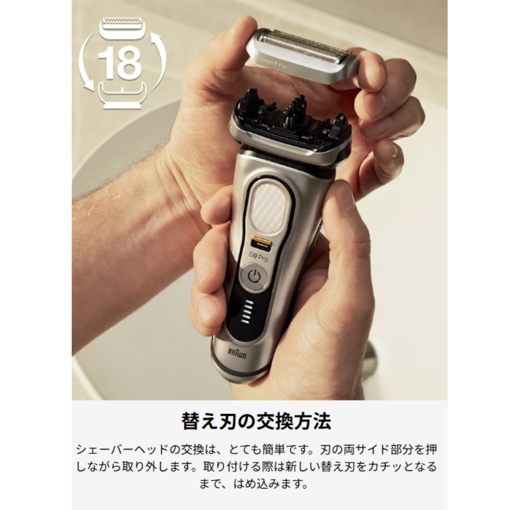 BRAUN Series 9 ブラウン シェーバー 替え刃 シリーズ9 pro f/c94m 替