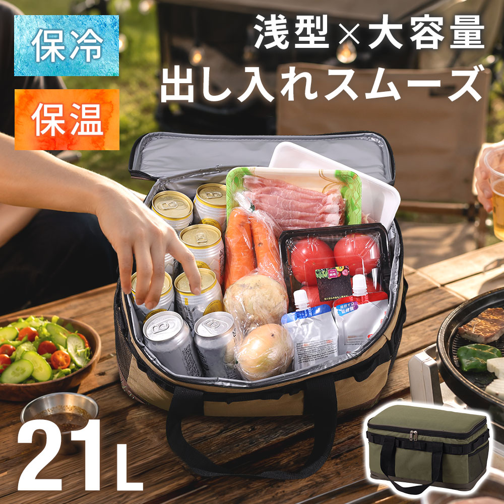浅型クーラーボックス