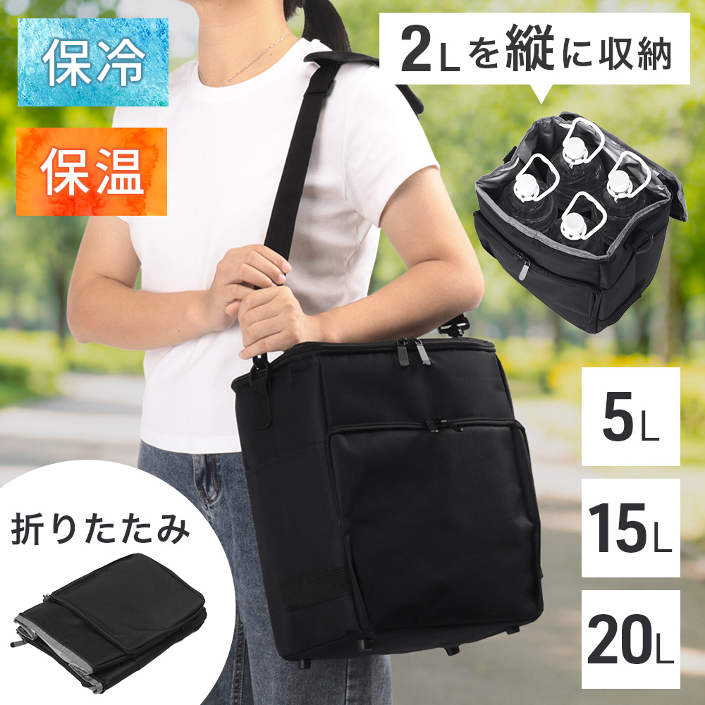 縦型クーラーバッグ