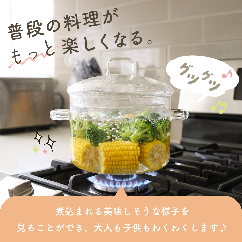 ガラス鍋 直火 耐熱ガラス 両手鍋 鍋 1.9L オーブン 電子レンジ 中が