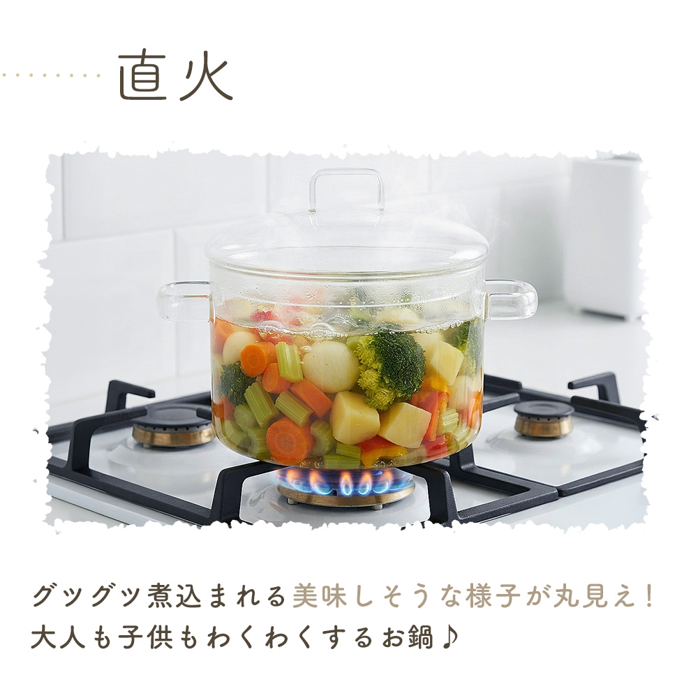 ガラス鍋 直火 耐熱ガラス 両手鍋 鍋 1.9L オーブン 電子レンジ 中が