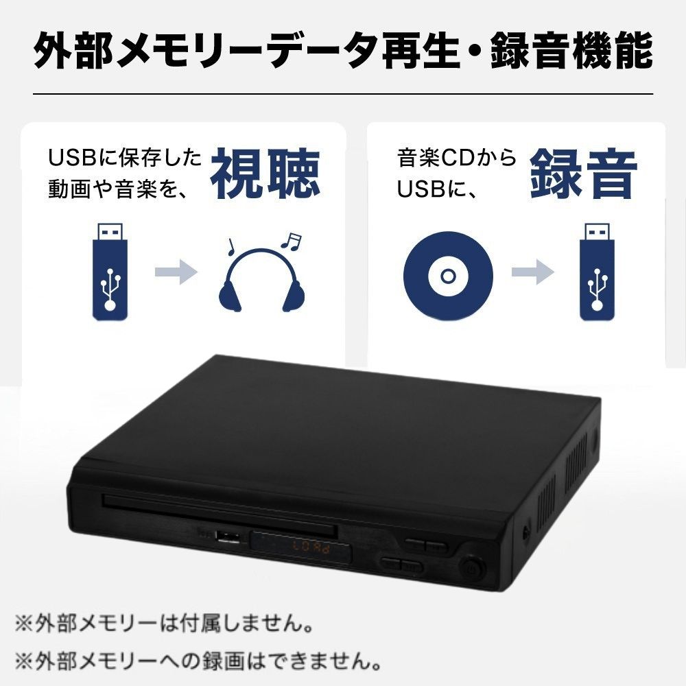 HDMI出力付きDVDプレーヤー dvdプレーヤー hdmi出力端子付き テレビ 接続 地デジ 録画 hdmi 再生