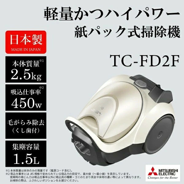 三菱電機 掃除機｜掃除機、クリーナー｜生活家電｜家電 おすすめ人気