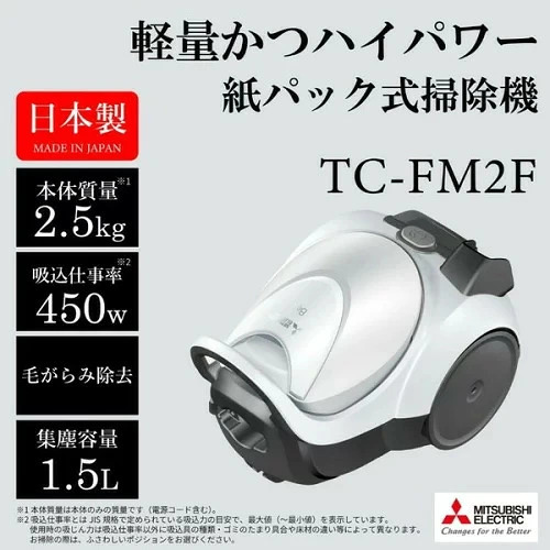 三菱電機 掃除機｜掃除機、クリーナー｜生活家電｜家電 おすすめ人気
