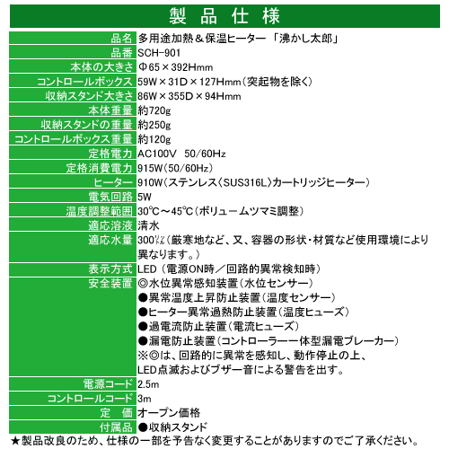 湯沸かし 湯沸し 保温 災害 災害対策 ステンレス 非常時 追い炊き 風呂