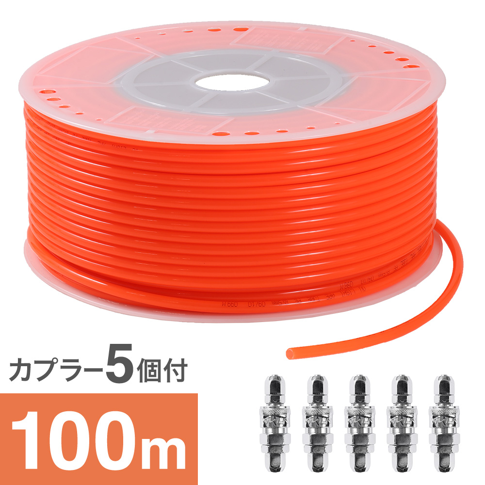 エアーホース カプラ エアホース 100m カプラー付き 継手 ワンタッチ
