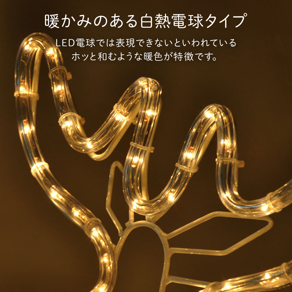 イルミネーション トナカイ 屋外 防雨 防滴 クリスマス 立体 モチーフ