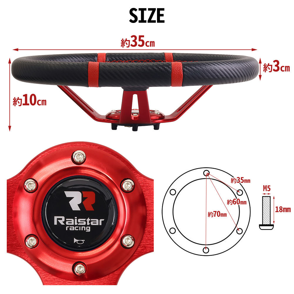 ステアリング 35 ディープコーン ハンドル レッド 35cm 35φ カーボン調