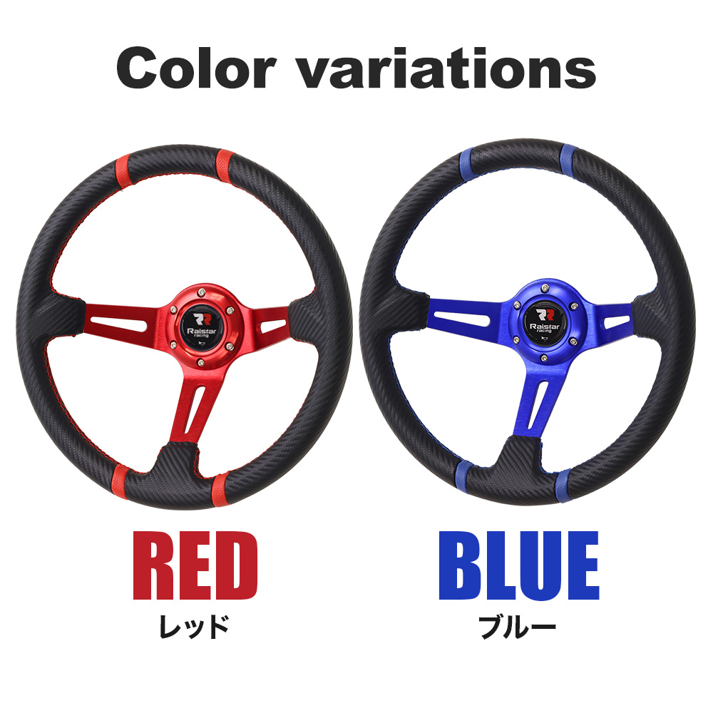 ステアリング 35 ディープコーン ハンドル レッド 35cm 35φ カーボン調