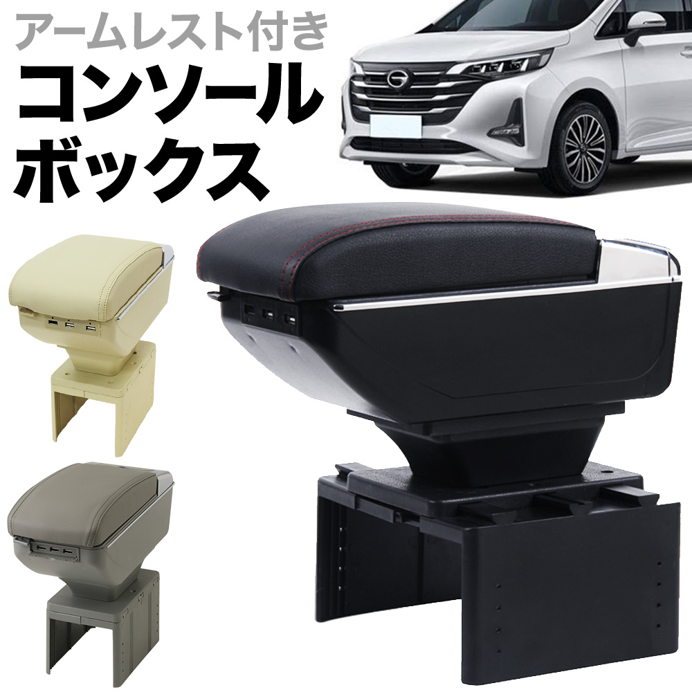 アームレスト 後付け 車 汎用 コンソール 肘置き クッション 多機能 usb 収納 アームレストボックス アームレストコンソール 小物入れ 灰皿  :a000000126203:HURRYUPハリーアップ - 通販 - Yahoo!ショッピング