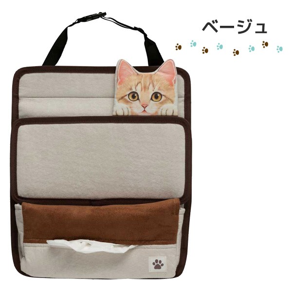 シートバックポケット 猫 車 ボンフォーム フェリシモ猫部 ひょっこり子猫 収納用品 ティッシュ シートポケット 車内 A Hurryupハリーアップ 通販 Yahoo ショッピング