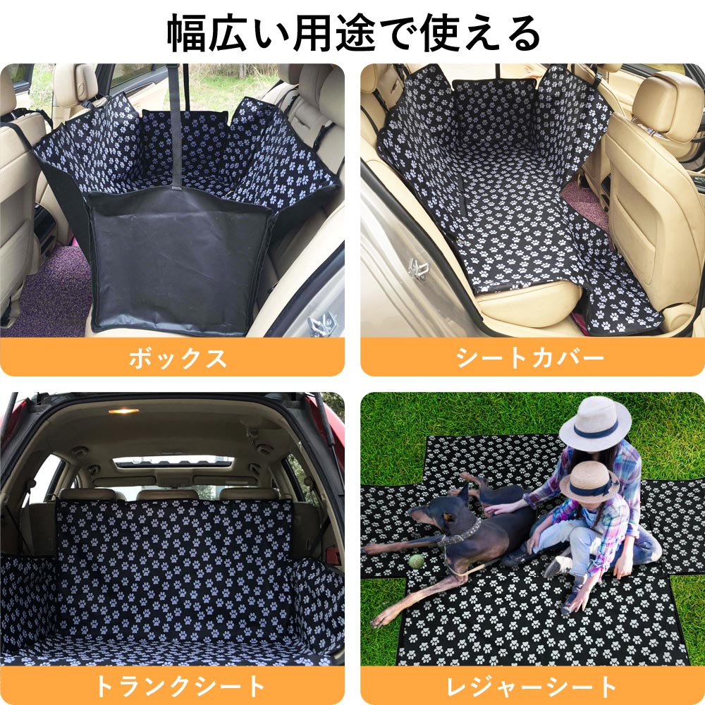 ドライブシート 犬 ペット 後部座席 汎用 犬用 ペットシートカバー 車
