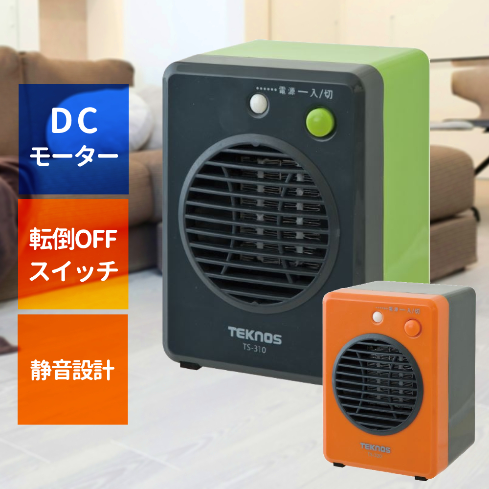 TEKNOS（テクノス） セラミックヒーター 小型 省エネ 足元 電気