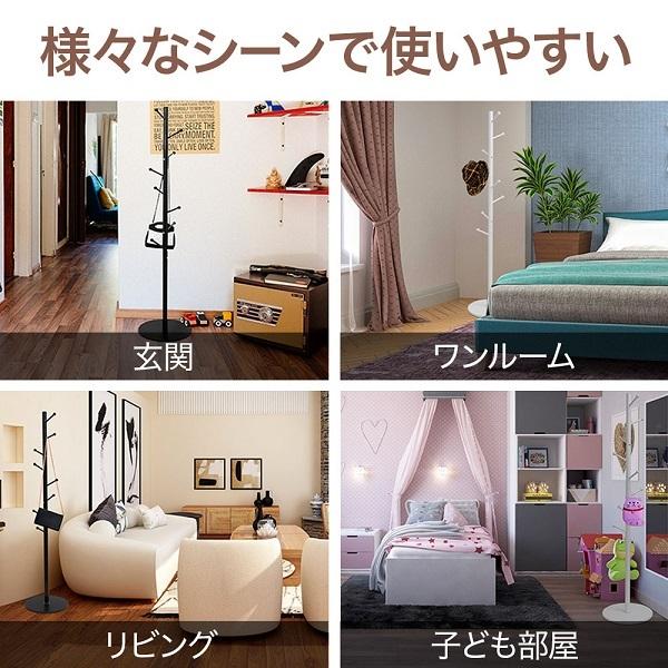 ポールハンガー スリム コートハンガー 玄関 コートハンガー
