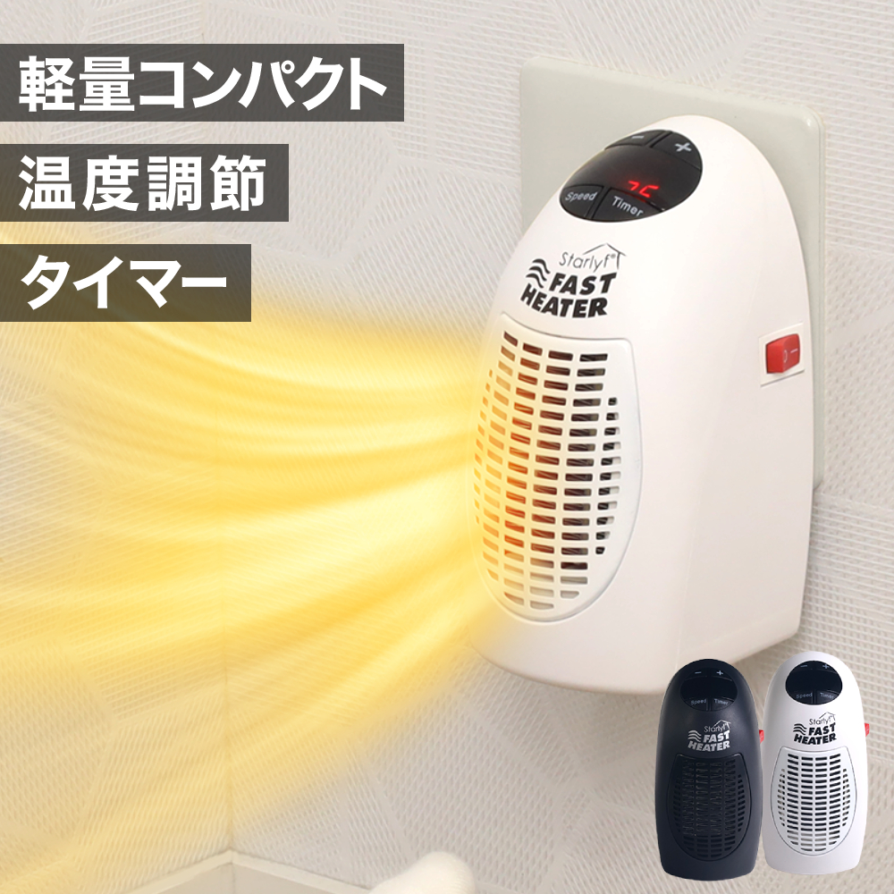 ヒロ・コーポレーション ヒーター ファンヒーター 足元ヒーター 電気温