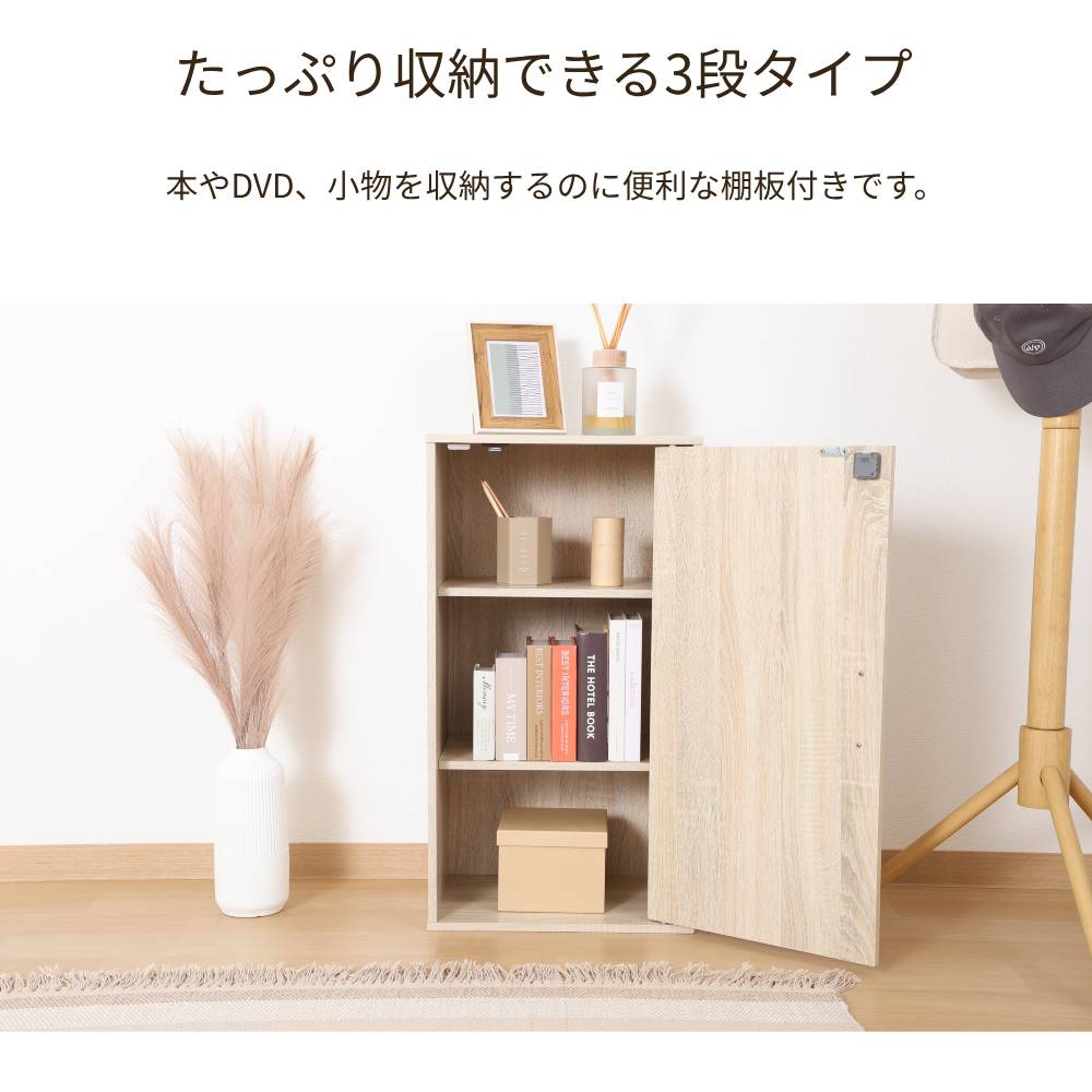 扉付き　戸棚　収納ボックス　本棚　キャビネット 扉付き戸棚収納ボックス本棚キャビネット