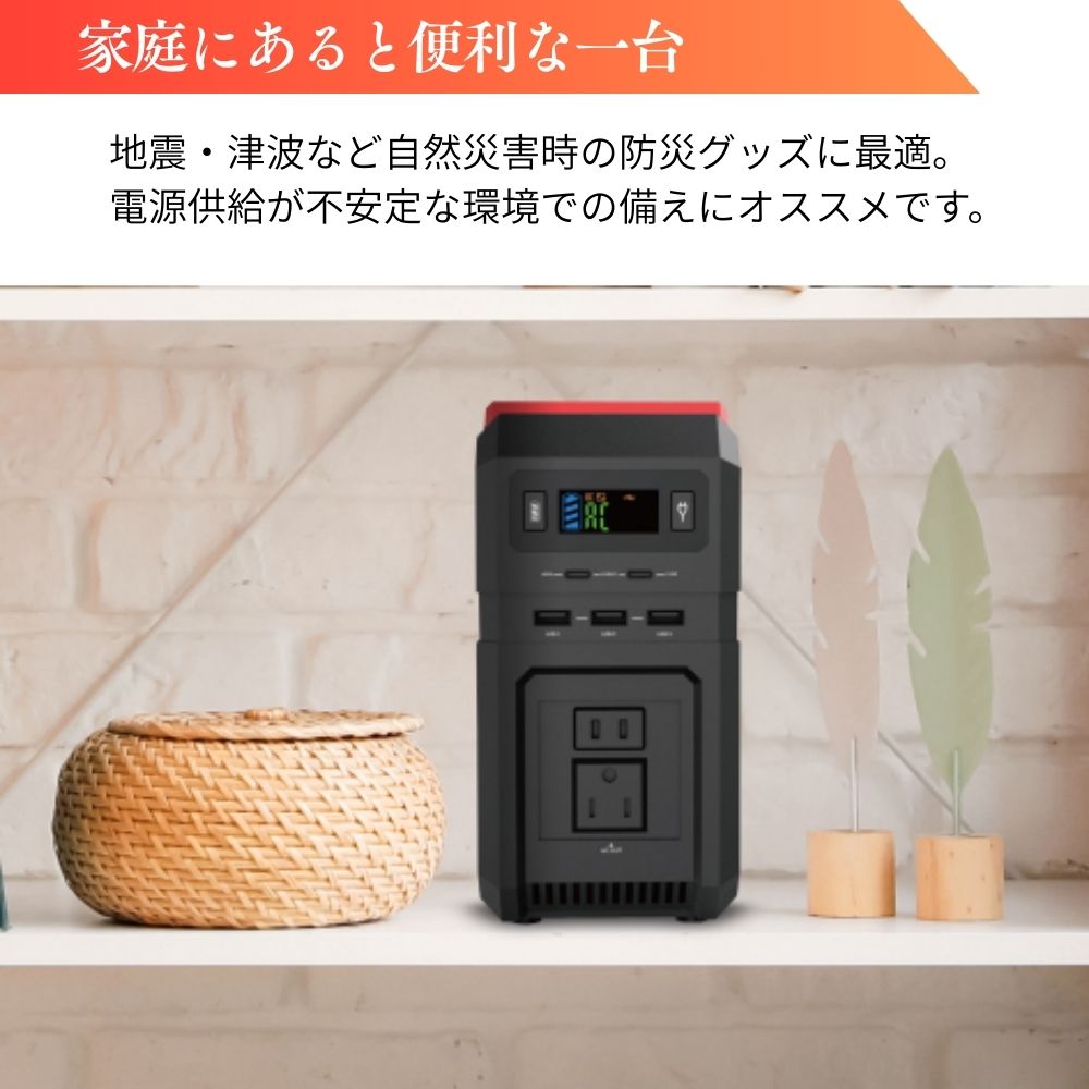 ポータブル電源 大容量 アウトドア 500W ポータブルバッテリー 小型