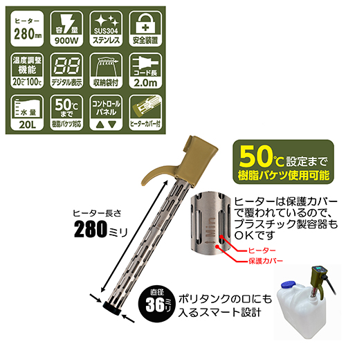 SK11 バケツヒーター 温度調節 パネルコントロールヒーターS 温度計測