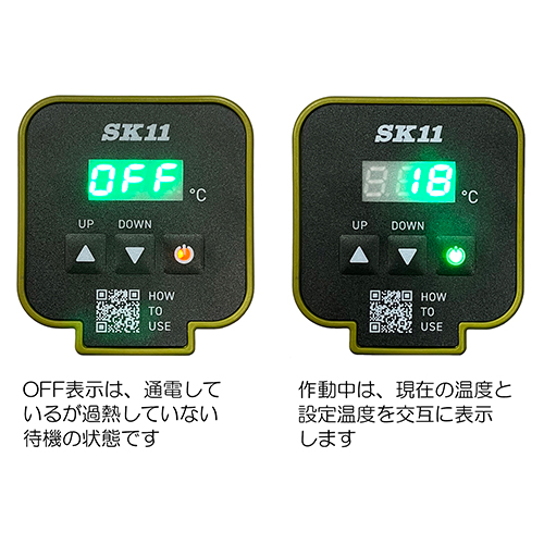 SK11 バケツヒーター 温度調節 パネルコントロールヒーターS 温度計測