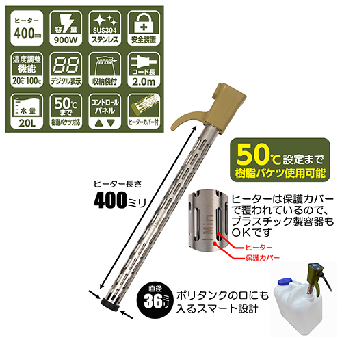 SK11 バケツヒーター 温度調節 藤原産業 パネルコントロールヒーターL