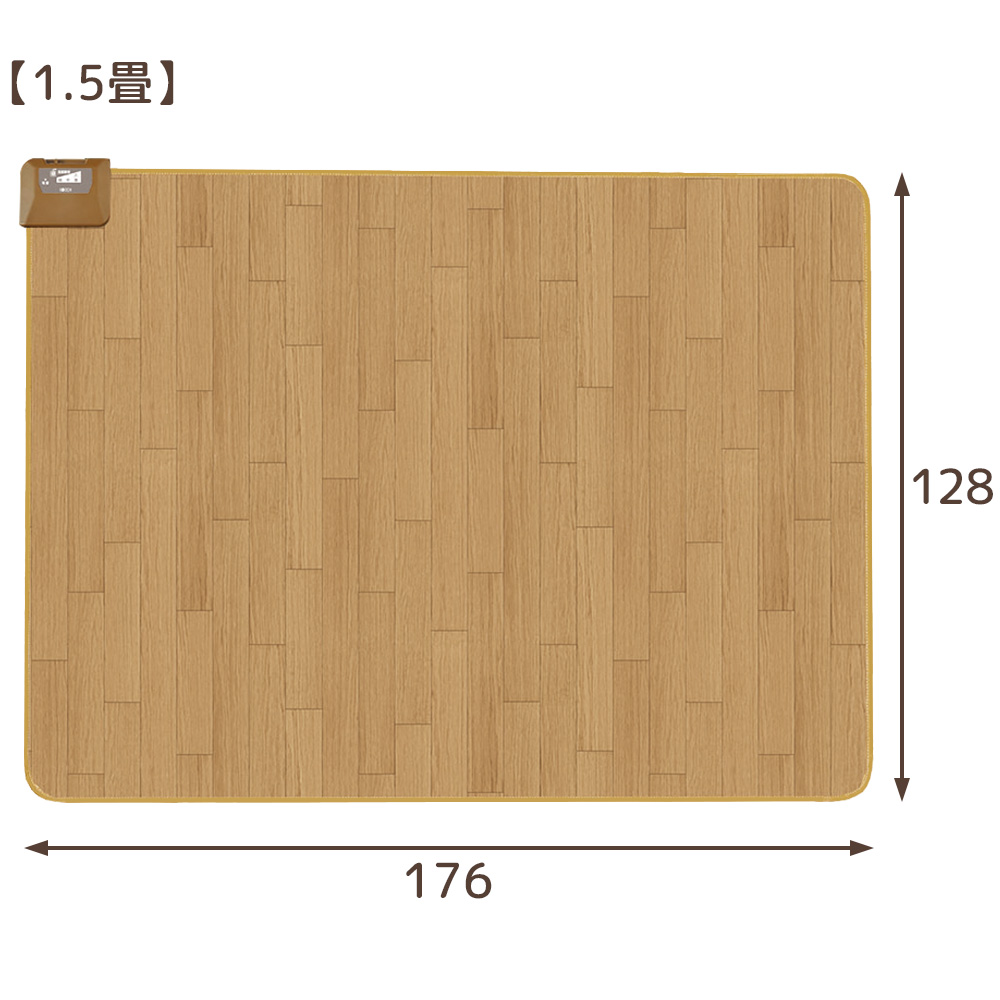 広電（KODEN） フローリング調電気マット 1.5畳 176×128cm ホット