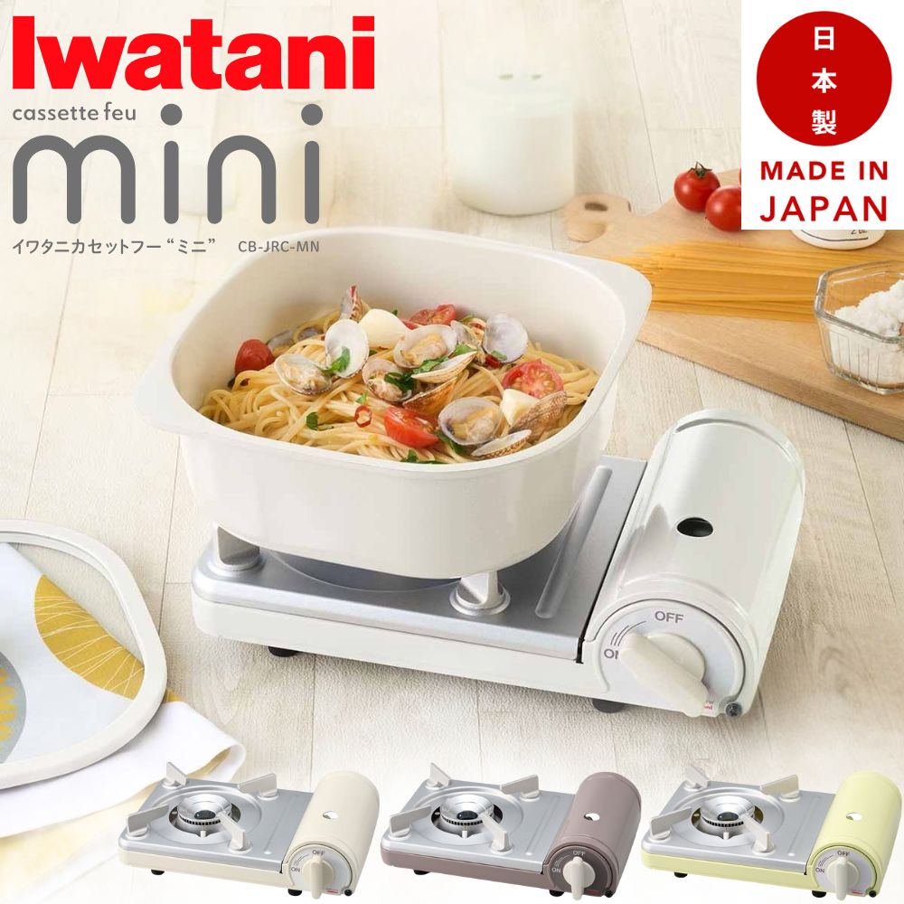カセットコンロ ガスコンロ 日本製 卓上コンロ テーブルコンロ