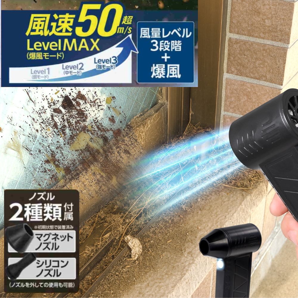 ブロワー 充電式 小型 強力 洗車 エアダスター 電動エアダスター 電動